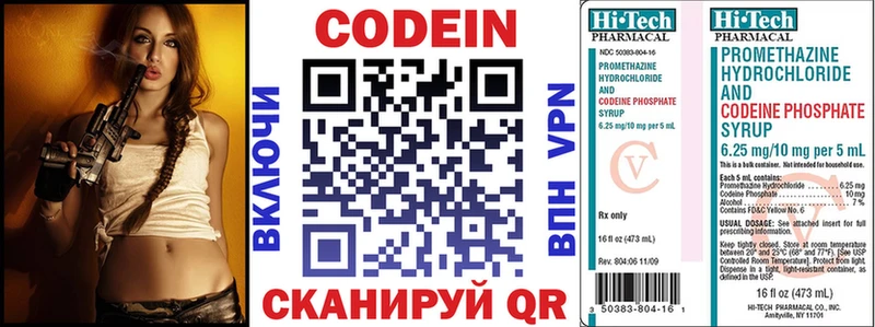 Кодеин напиток Lean (лин)  мориарти состав  Буй  купить наркотики цена 