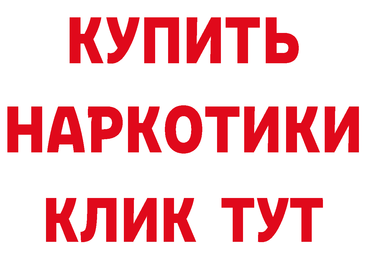 Бутират BDO 33% tor shop ссылка на мегу Буй