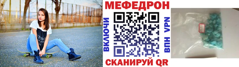 Меф мяу мяу мука Буй